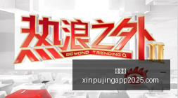 开罗实时,中埃友谊旗,帜映街头,新葡京,新葡京app,新葡京娱乐,新普京赌场