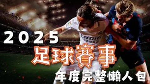 伊万战前誓言：全力争小组前四，京报体育报道