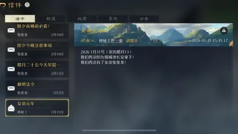 燕云十六声更新预告：止戈优化延后，包体减负即将实施